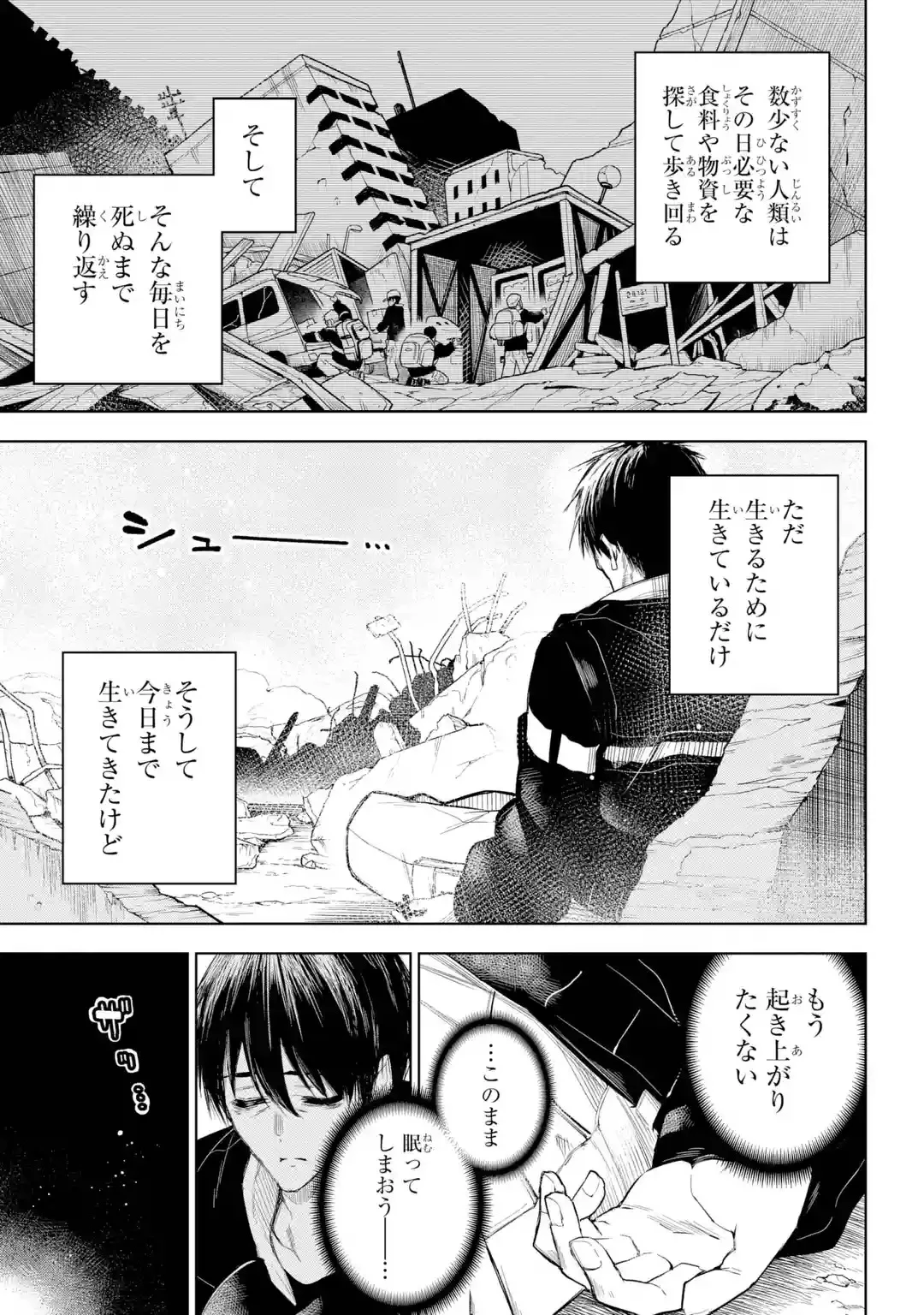 終末ねこ商人 第0話 - 3