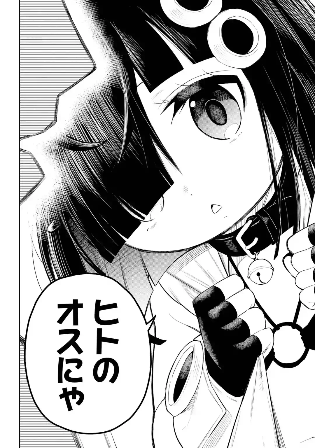 終末ねこ商人 第0話 - 4