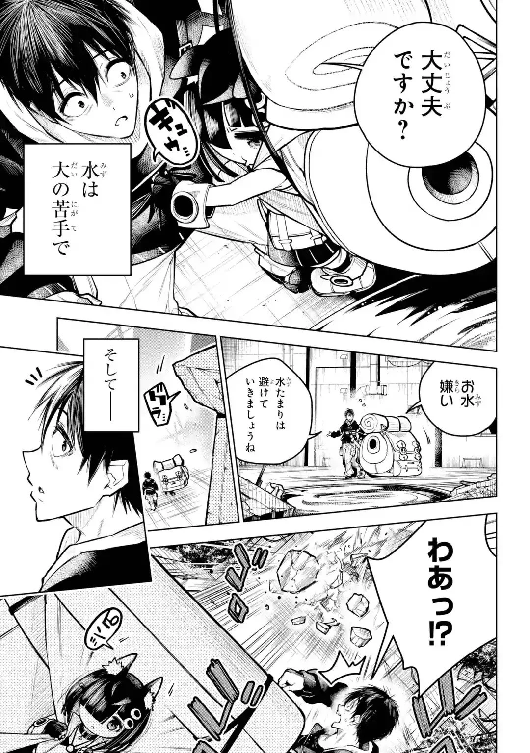 終末ねこ商人 第0話 - 17