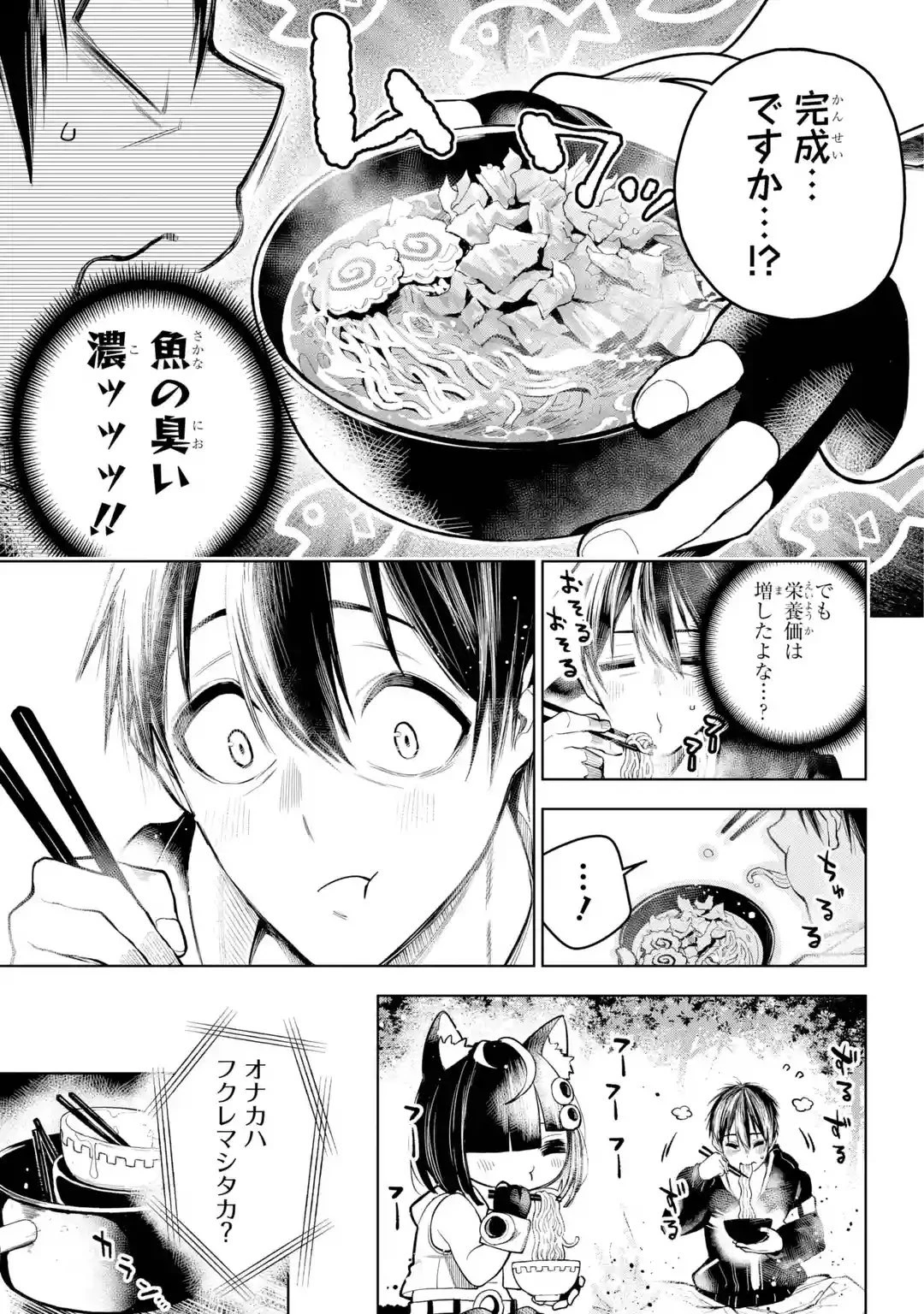 終末ねこ商人 第0話 - 23