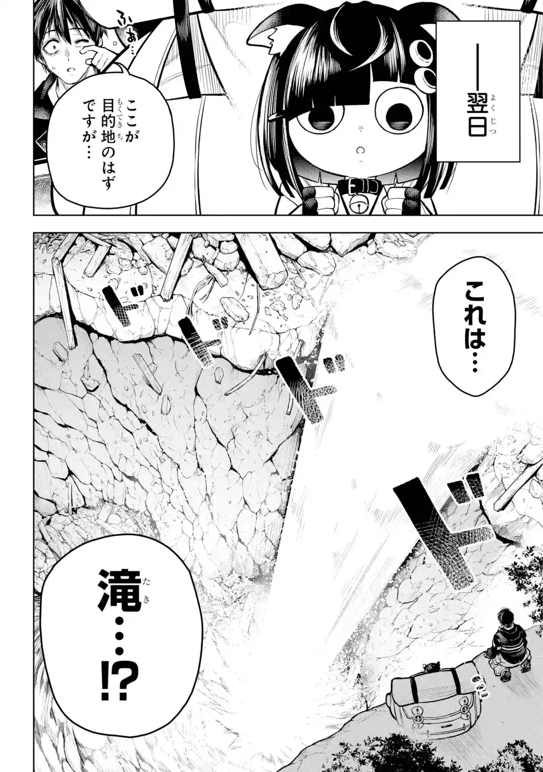 終末ねこ商人 第0話 - 26