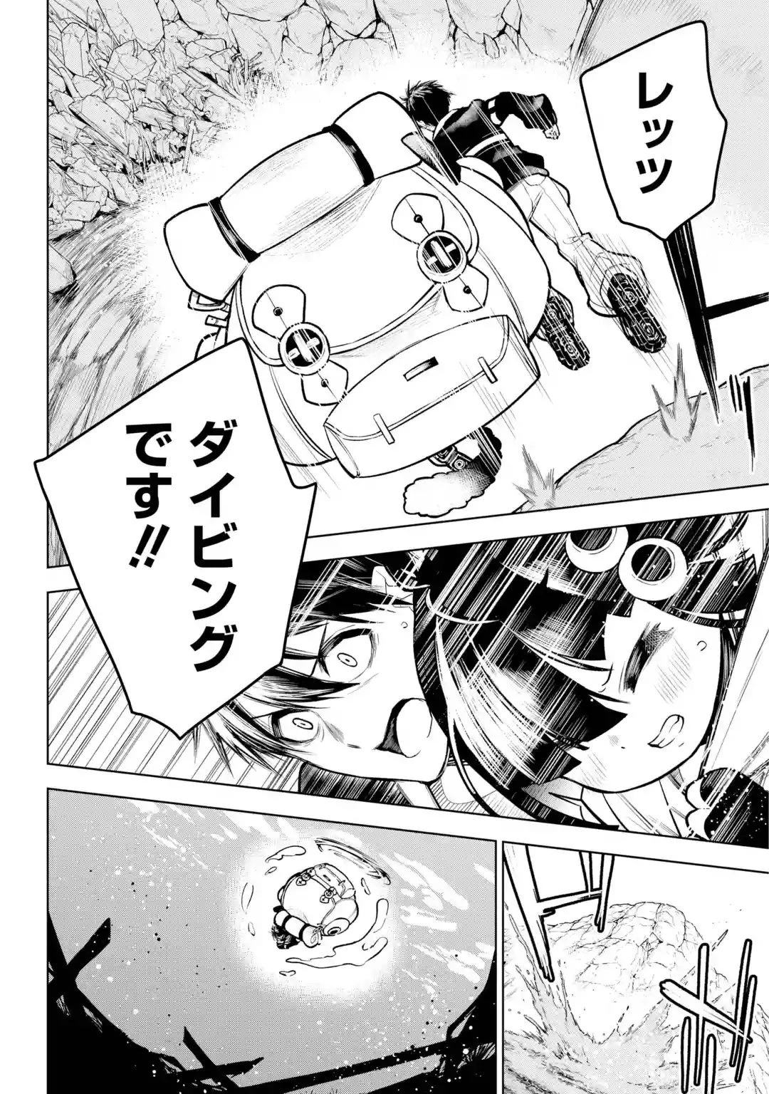 終末ねこ商人 第0話 - 30