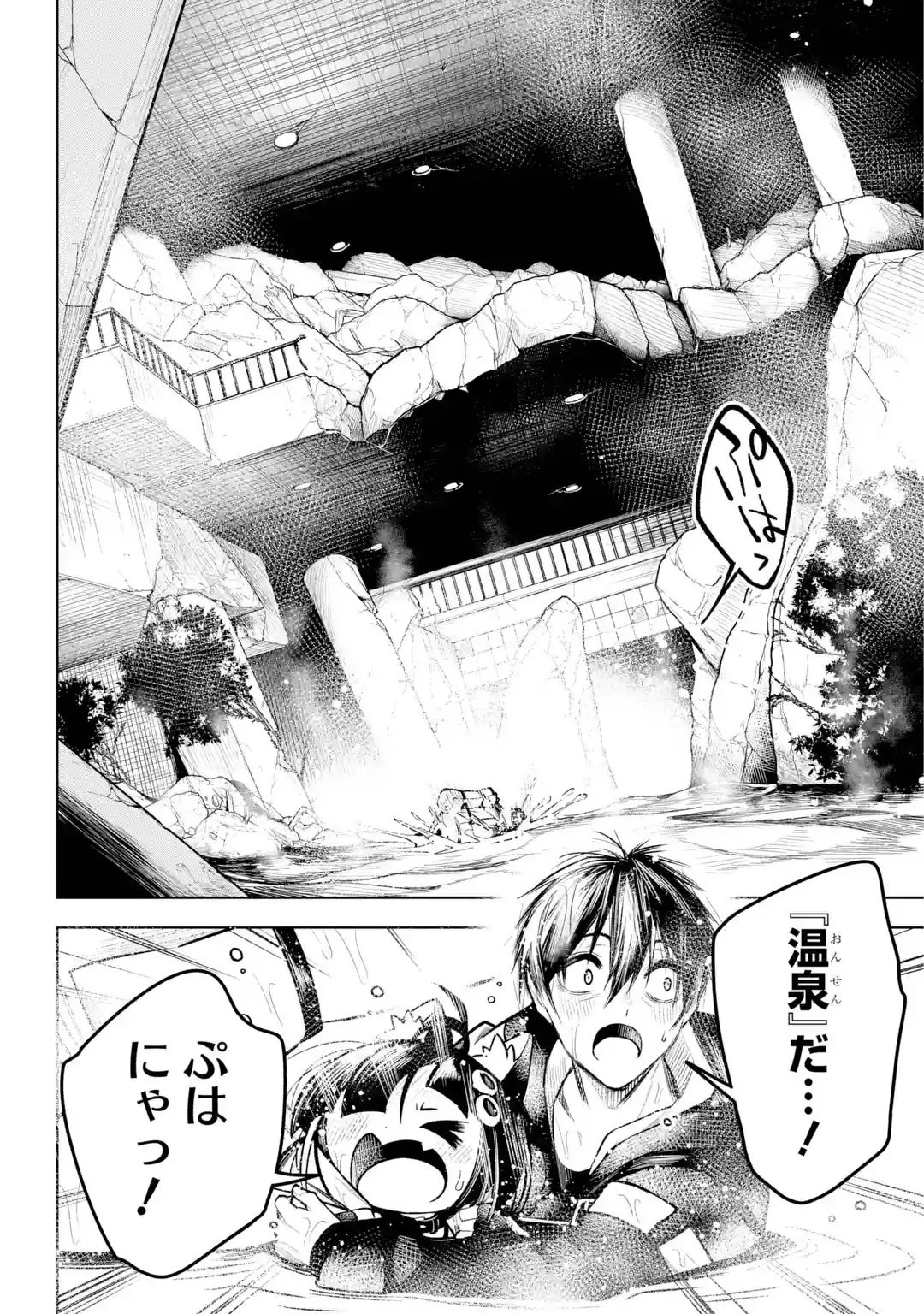 終末ねこ商人 第0話 - 32