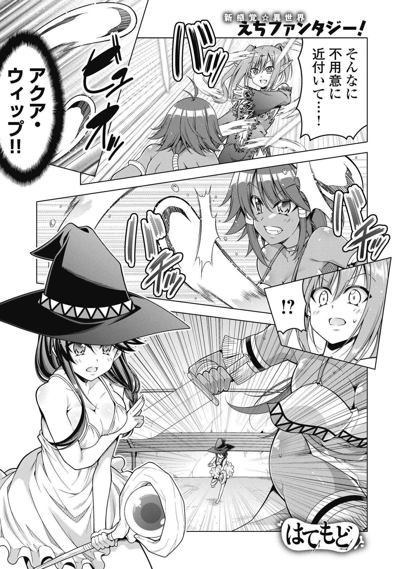 果て戻る異世界転生～何回やっても幼馴染に辿り着けない～ 第43話 - 1