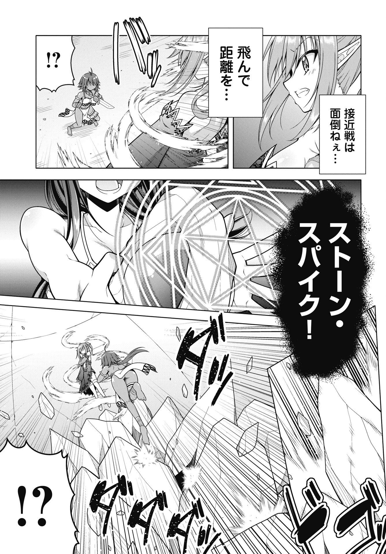 果て戻る異世界転生～何回やっても幼馴染に辿り着けない～ 第43話 - 3