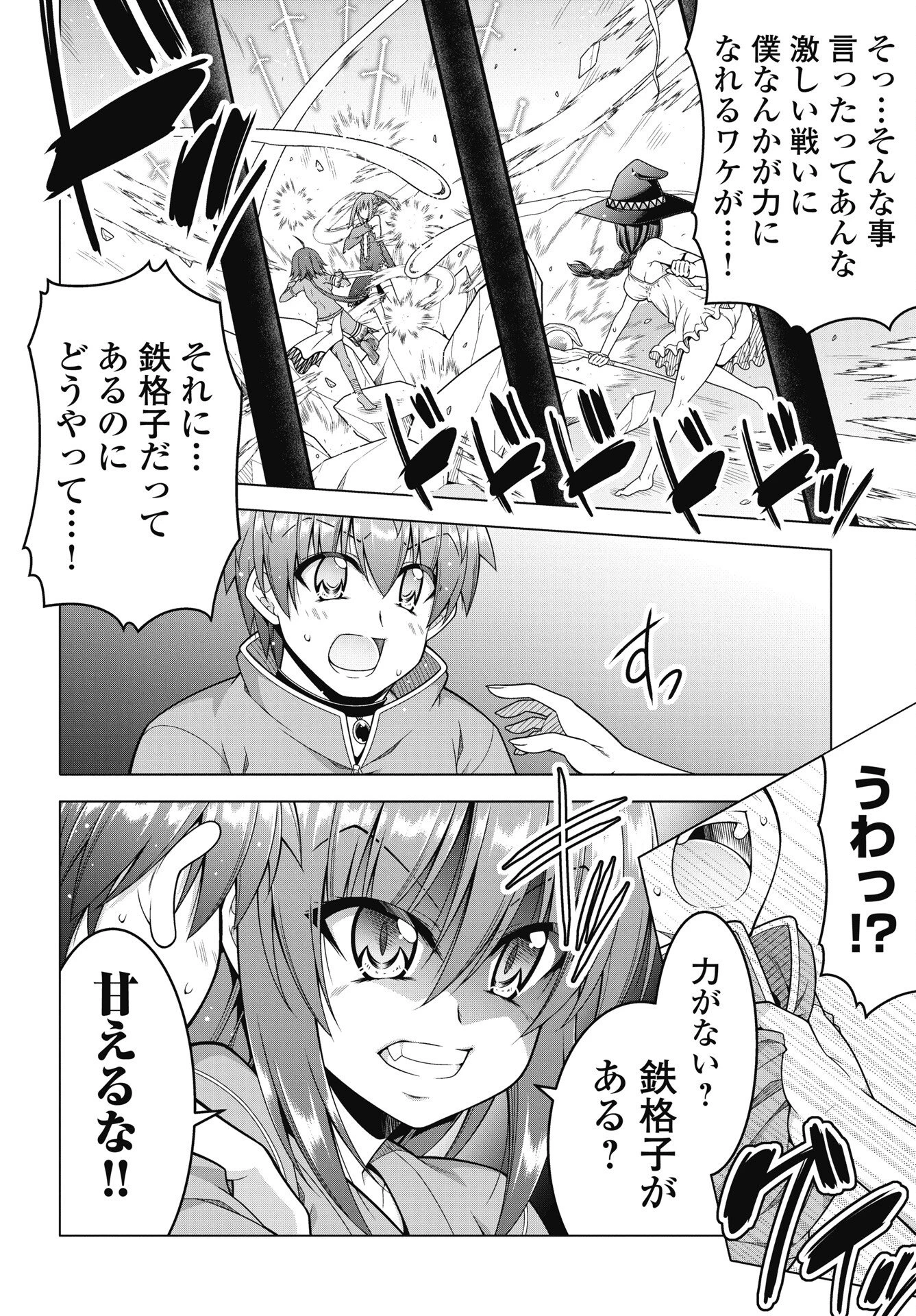 果て戻る異世界転生～何回やっても幼馴染に辿り着けない～ 第43話 - 8