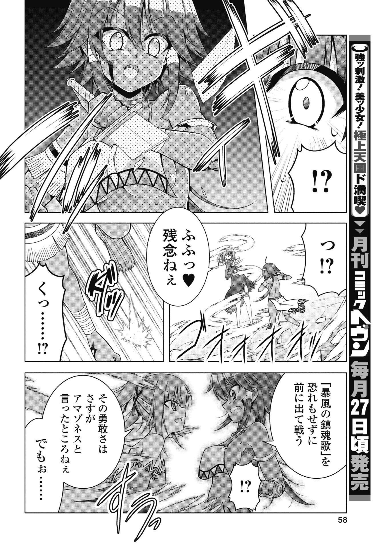 果て戻る異世界転生～何回やっても幼馴染に辿り着けない～ 第43話 - 12