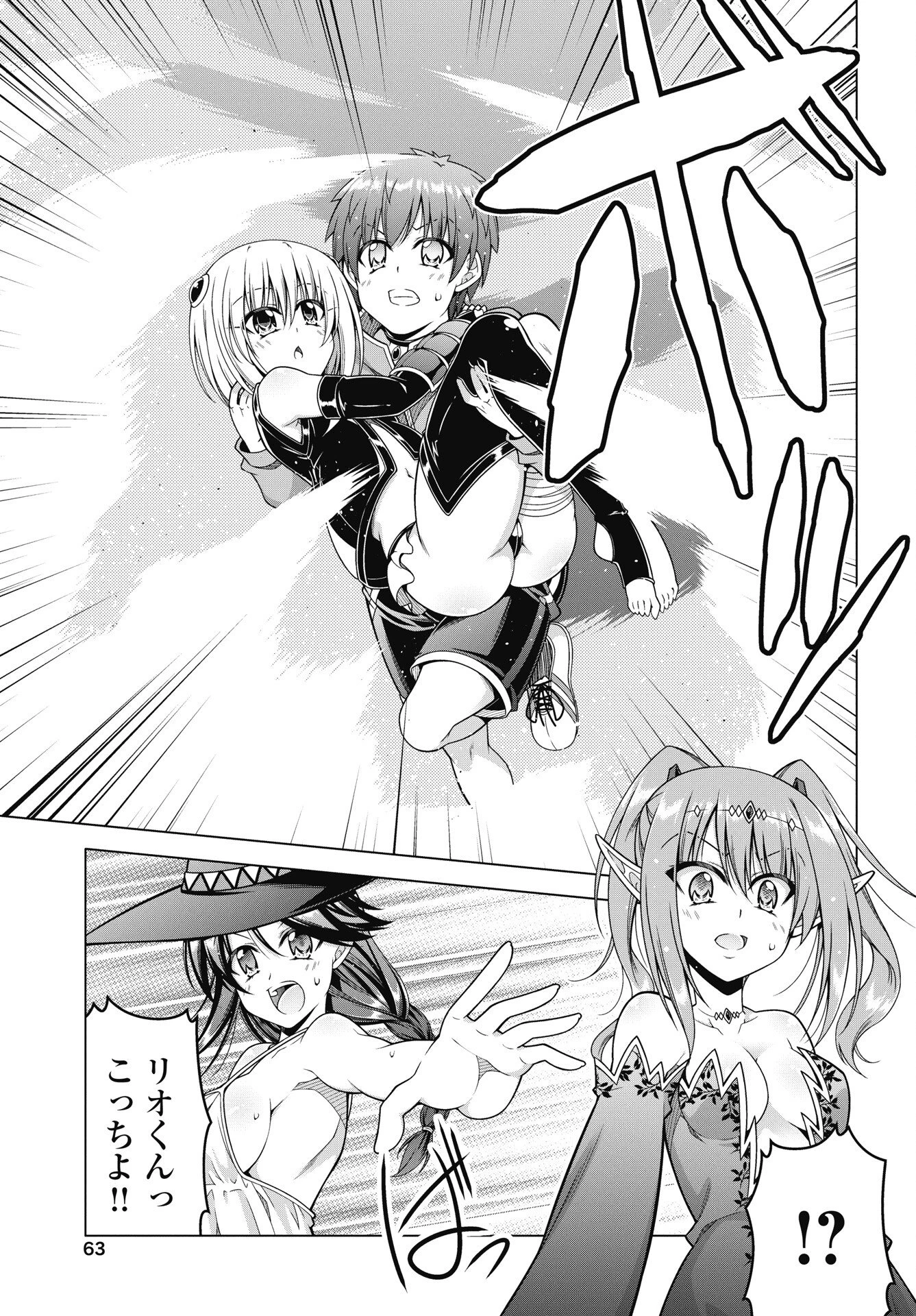 果て戻る異世界転生～何回やっても幼馴染に辿り着けない～ 第43話 - 17