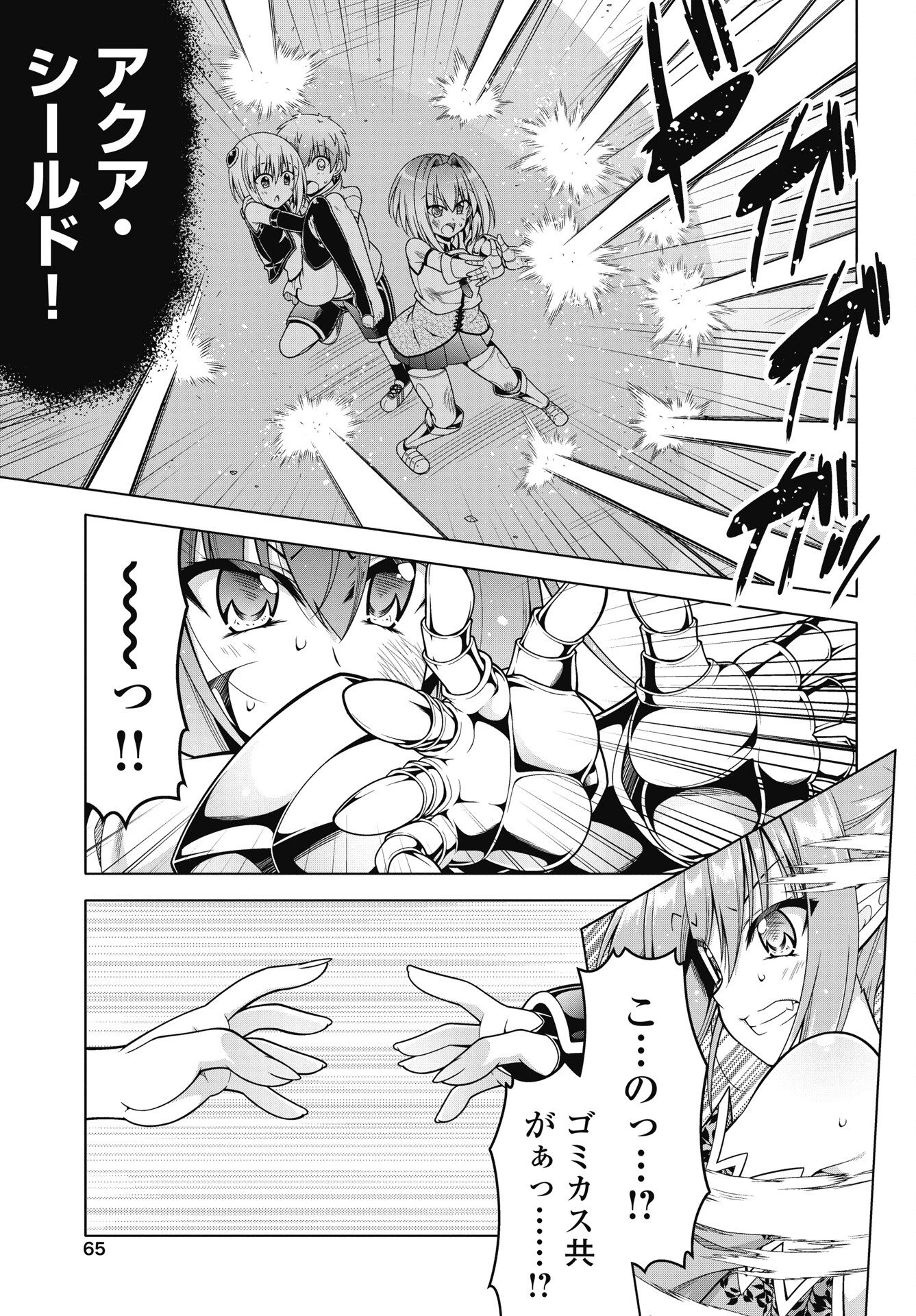 果て戻る異世界転生～何回やっても幼馴染に辿り着けない～ 第43話 - 19