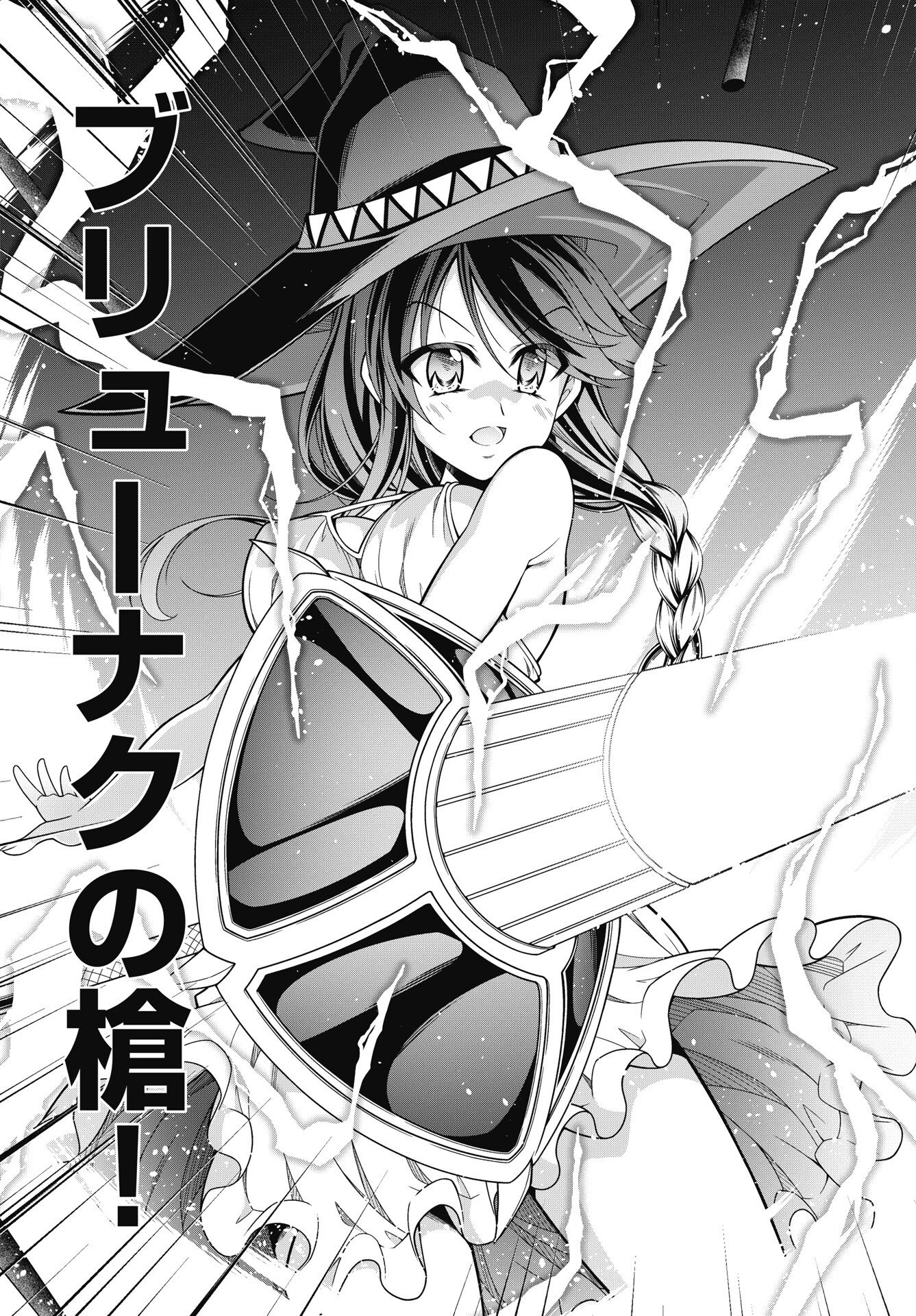果て戻る異世界転生～何回やっても幼馴染に辿り着けない～ 第43話 - 21