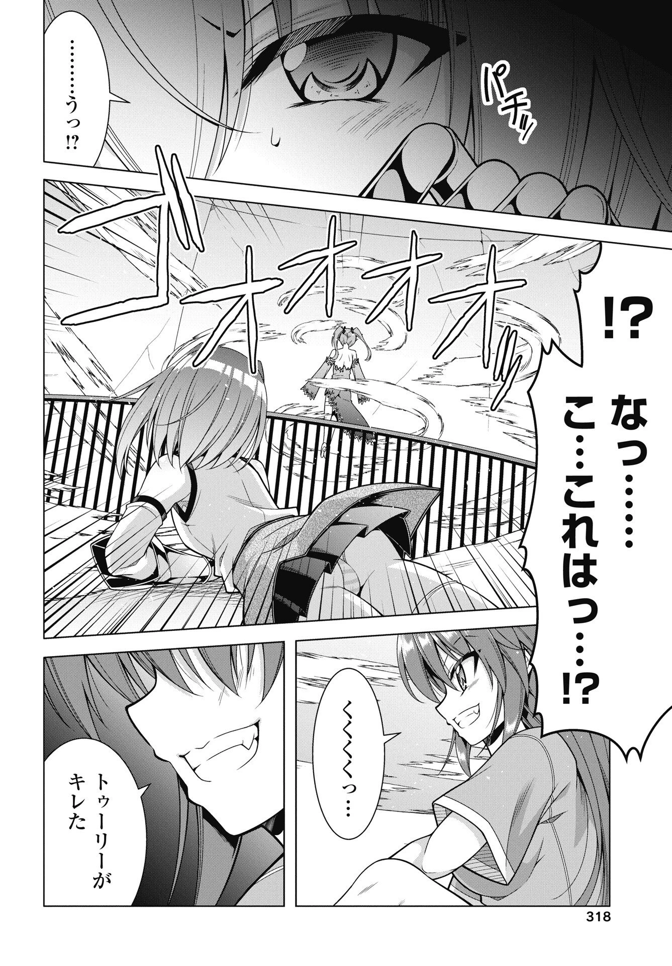 果て戻る異世界転生～何回やっても幼馴染に辿り着けない～ 第42話 - 4