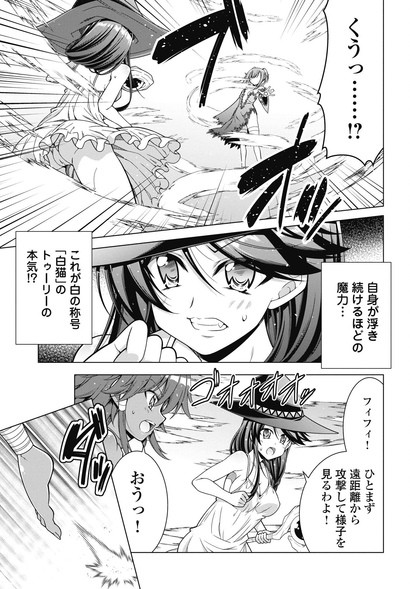 果て戻る異世界転生～何回やっても幼馴染に辿り着けない～ 第42話 - 7