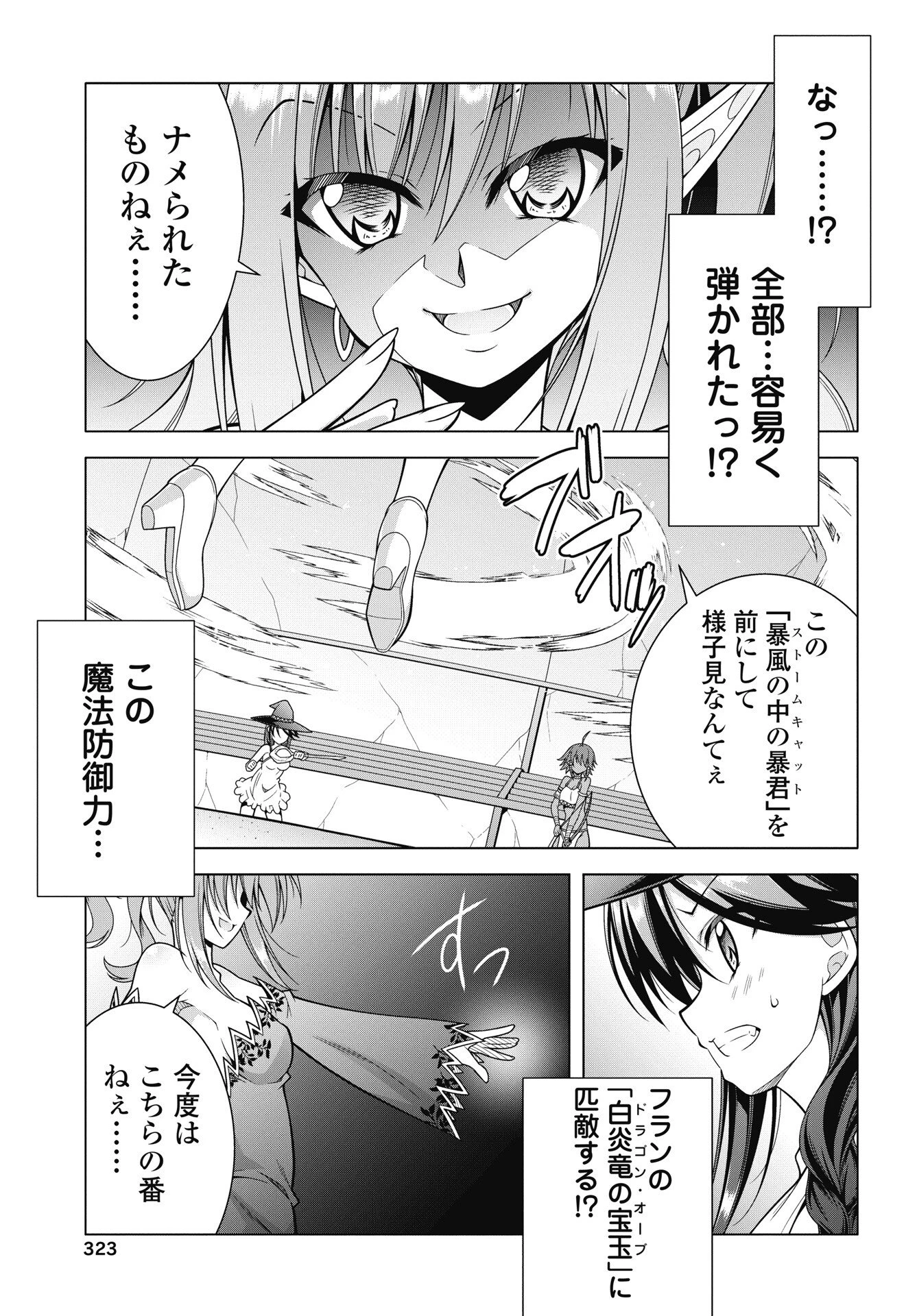 果て戻る異世界転生～何回やっても幼馴染に辿り着けない～ 第42話 - 9