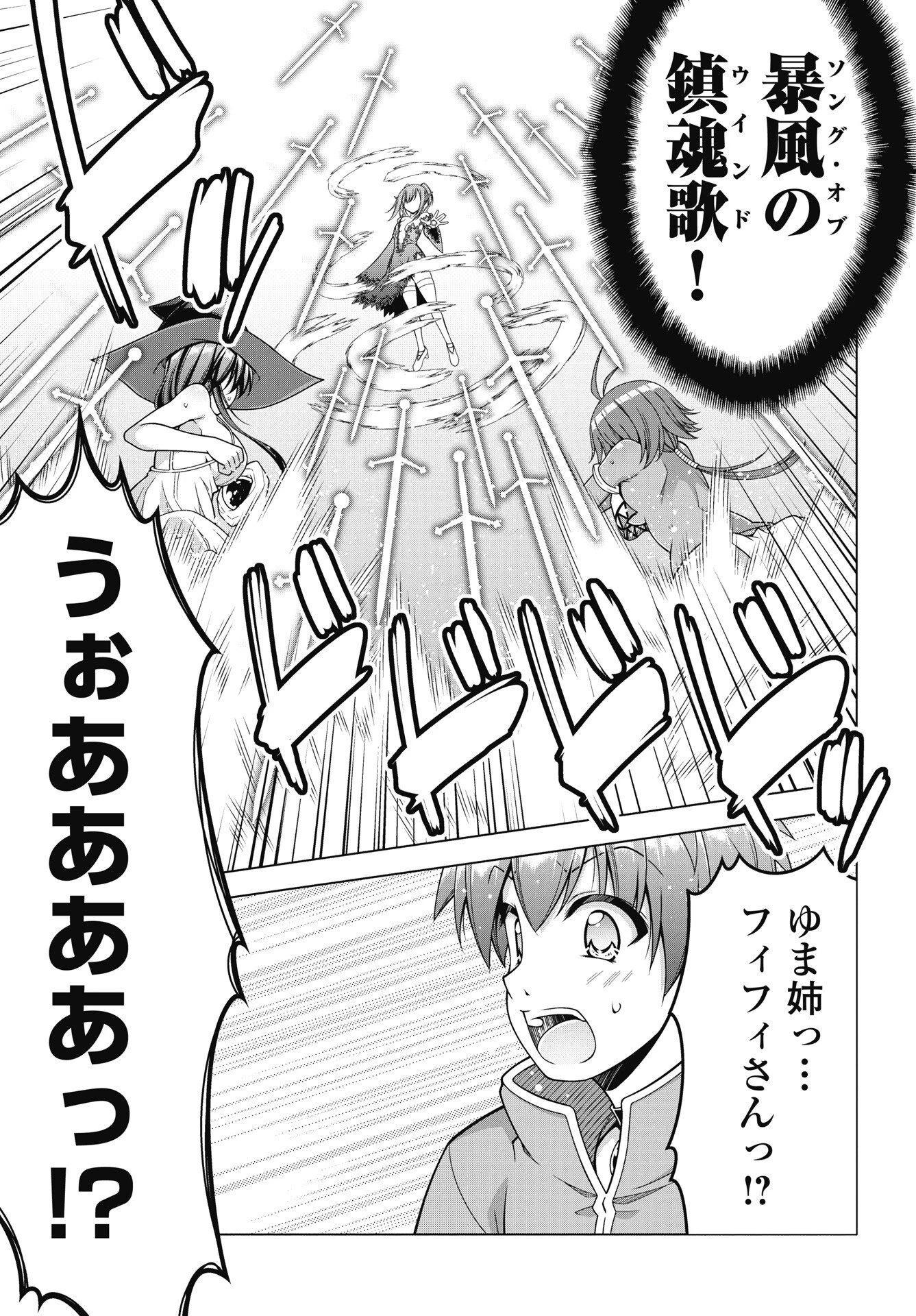 果て戻る異世界転生～何回やっても幼馴染に辿り着けない～ 第42話 - 11