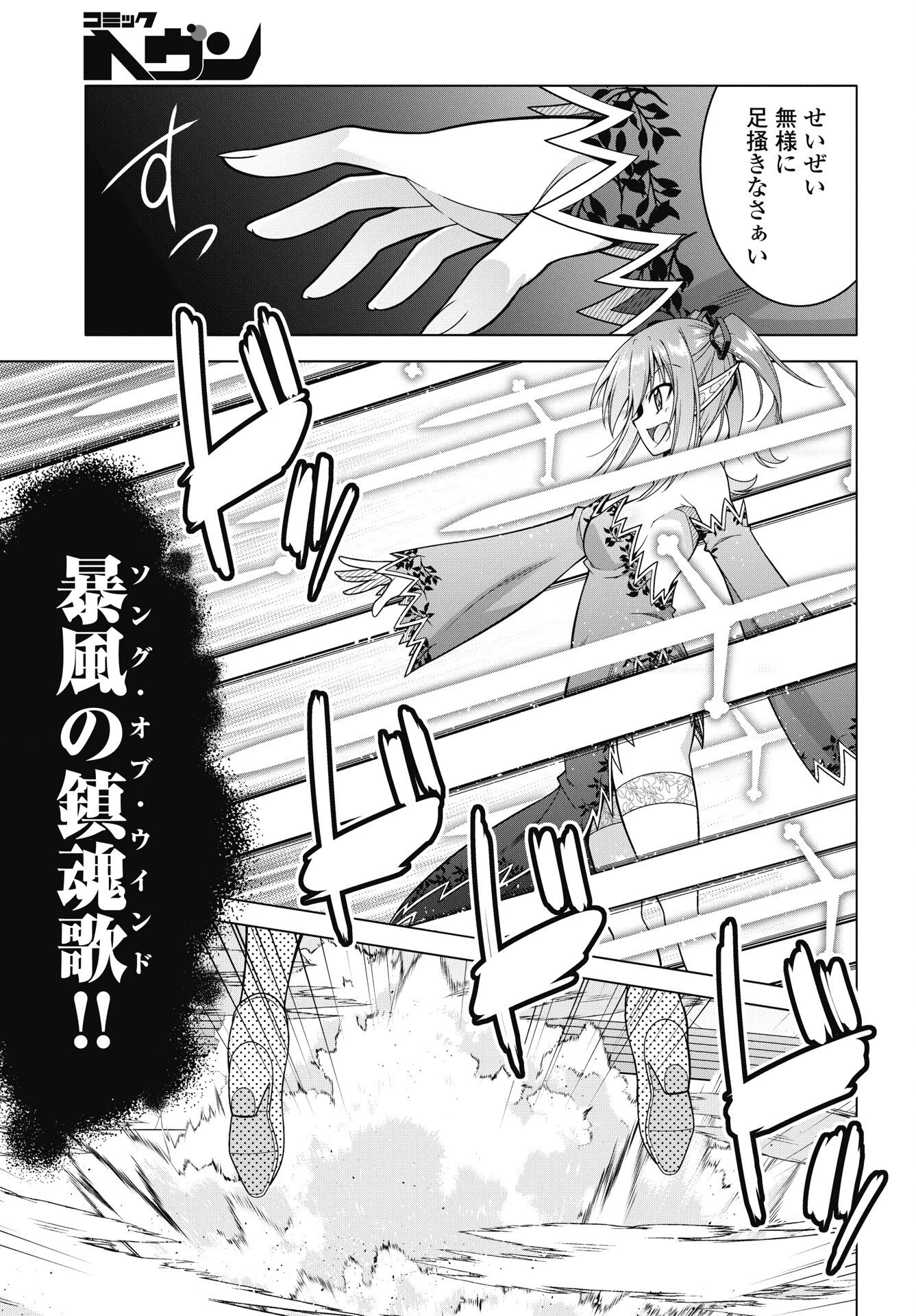 果て戻る異世界転生～何回やっても幼馴染に辿り着けない～ 第42話 - 15