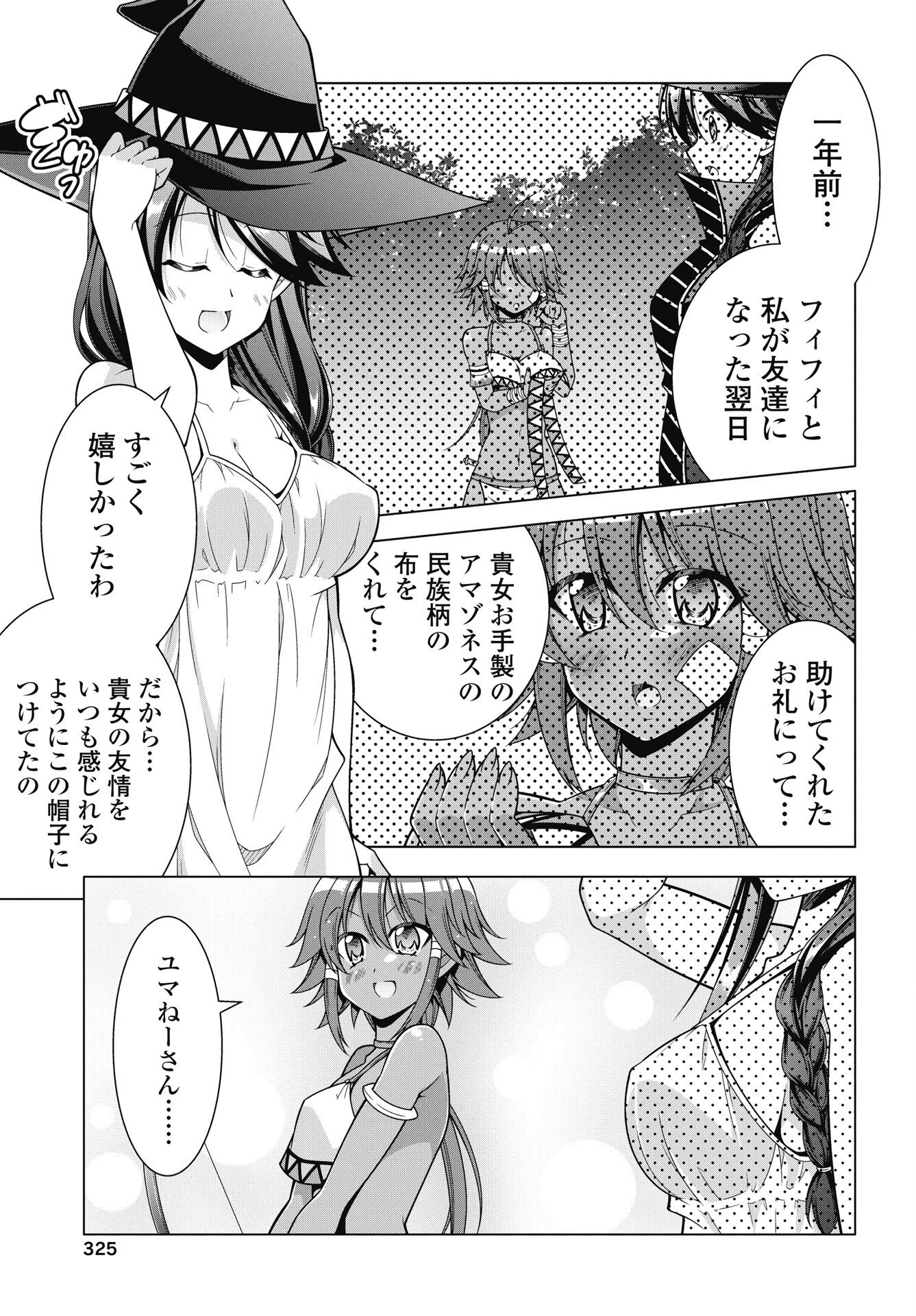 果て戻る異世界転生～何回やっても幼馴染に辿り着けない～ 第41話 - 5