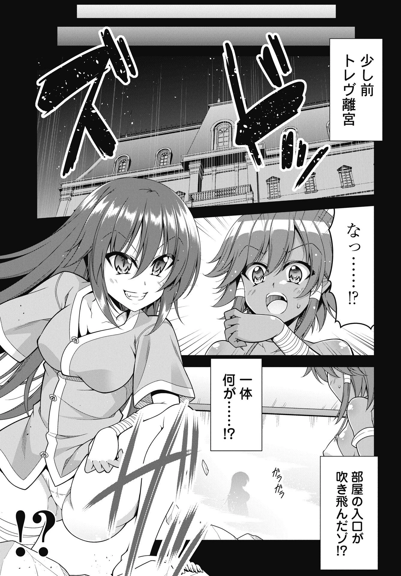 果て戻る異世界転生～何回やっても幼馴染に辿り着けない～ 第41話 - 7