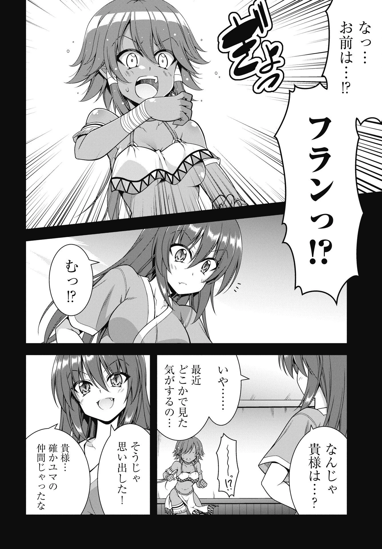 果て戻る異世界転生～何回やっても幼馴染に辿り着けない～ 第41話 - 8