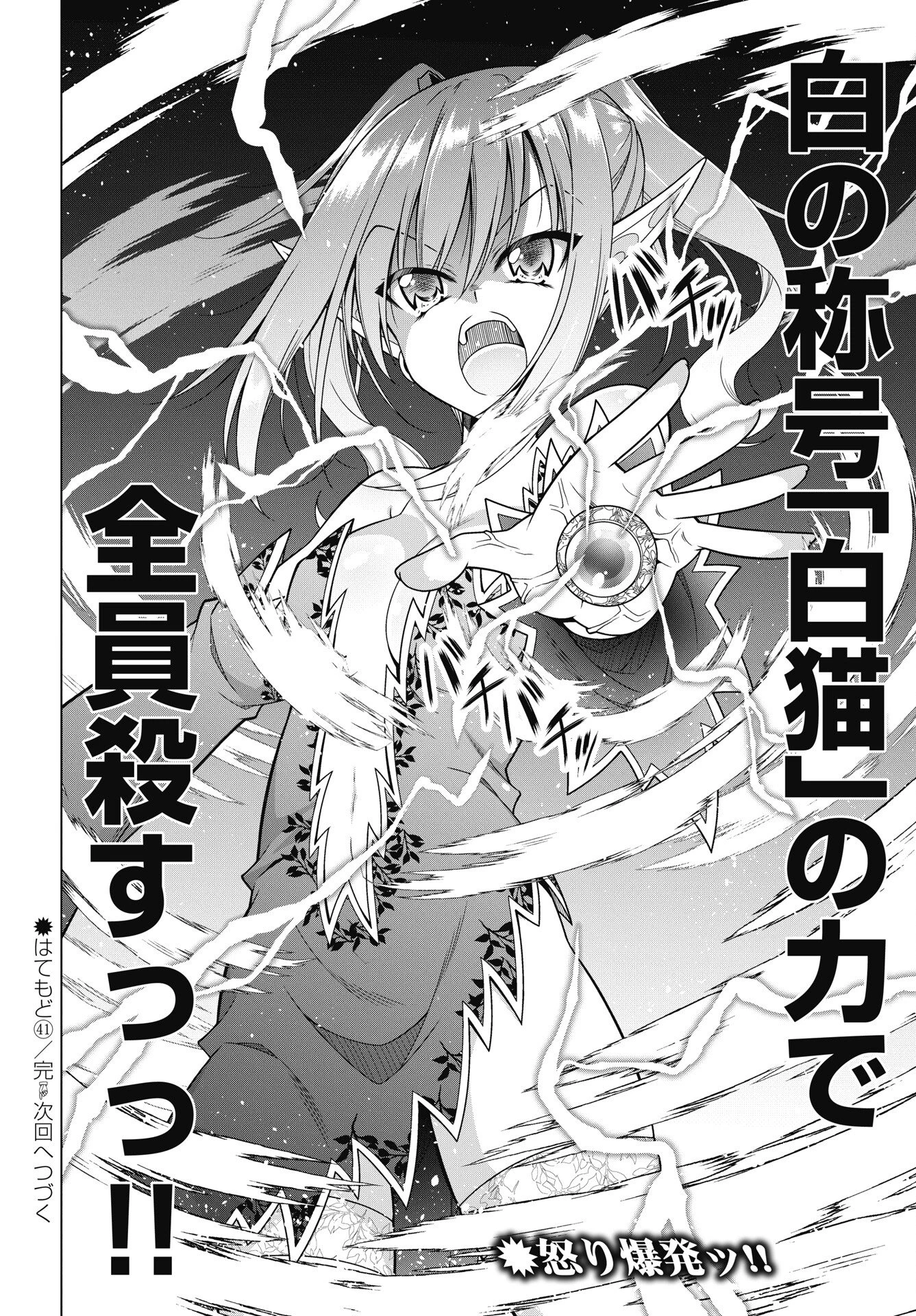 果て戻る異世界転生～何回やっても幼馴染に辿り着けない～ 第41話 - 22