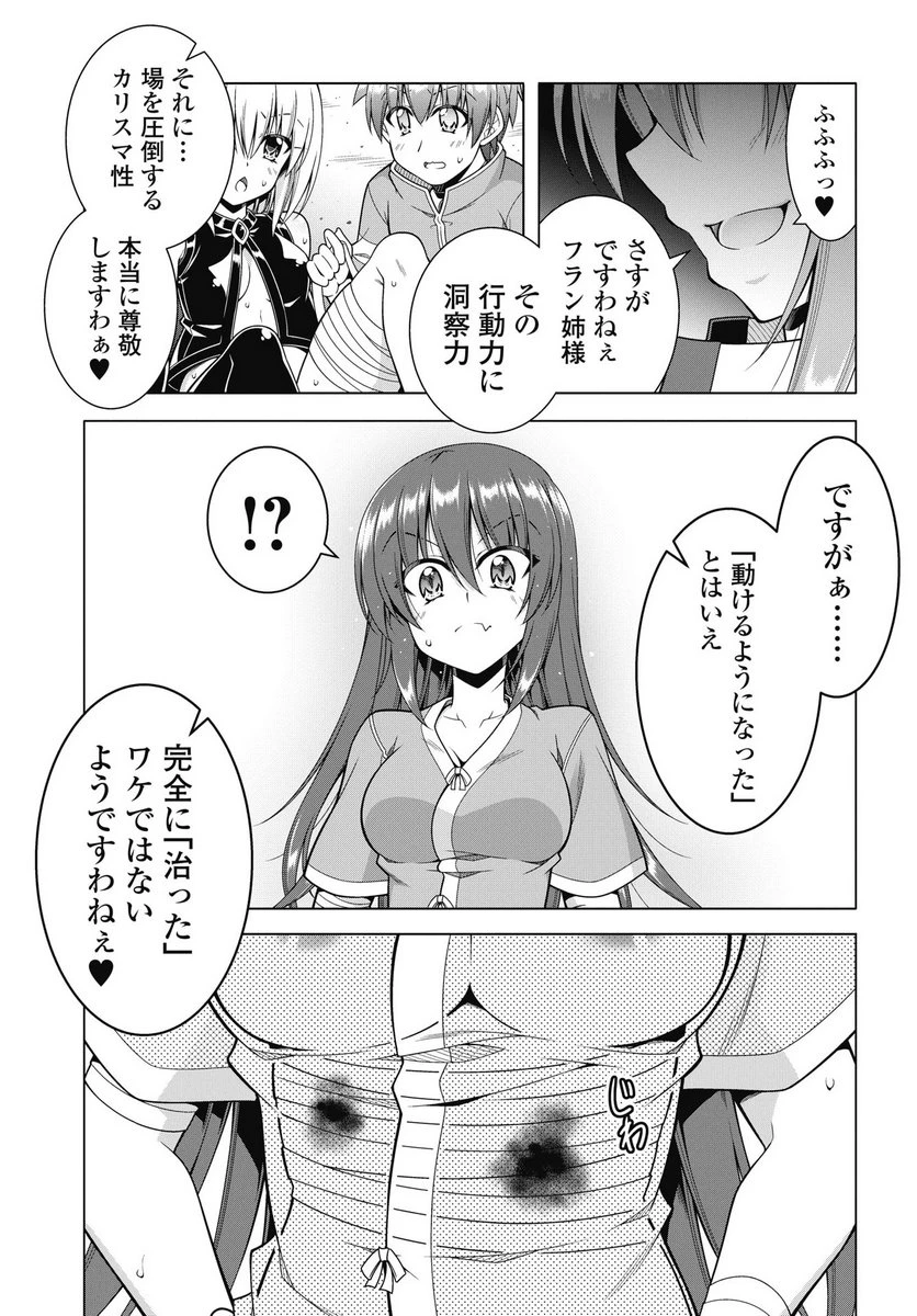 果て戻る異世界転生～何回やっても幼馴染に辿り着けない～ 第40話 - 7