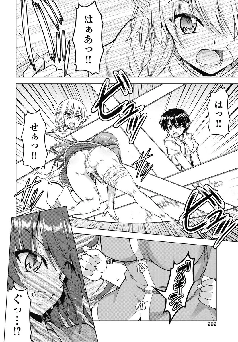 果て戻る異世界転生～何回やっても幼馴染に辿り着けない～ 第40話 - 10