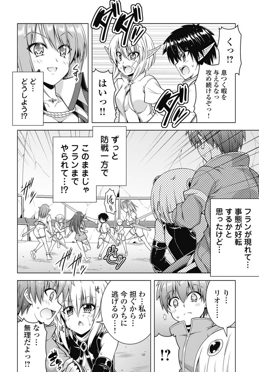 果て戻る異世界転生～何回やっても幼馴染に辿り着けない～ 第40話 - 12