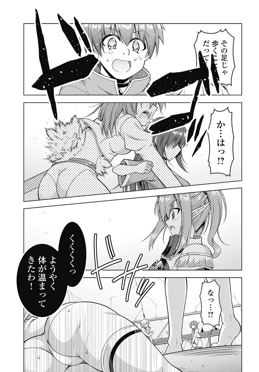 果て戻る異世界転生～何回やっても幼馴染に辿り着けない～ 第40話 - 13