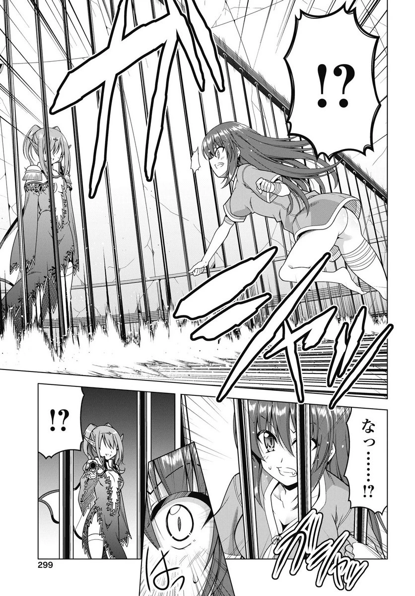 果て戻る異世界転生～何回やっても幼馴染に辿り着けない～ 第40話 - 17