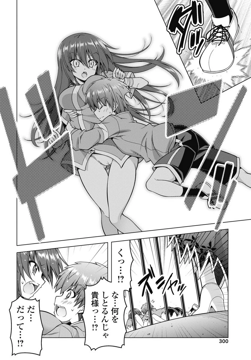 果て戻る異世界転生～何回やっても幼馴染に辿り着けない～ 第40話 - 18