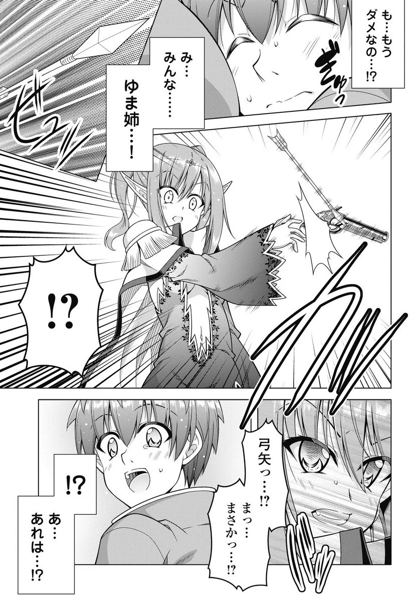 果て戻る異世界転生～何回やっても幼馴染に辿り着けない～ 第40話 - 21