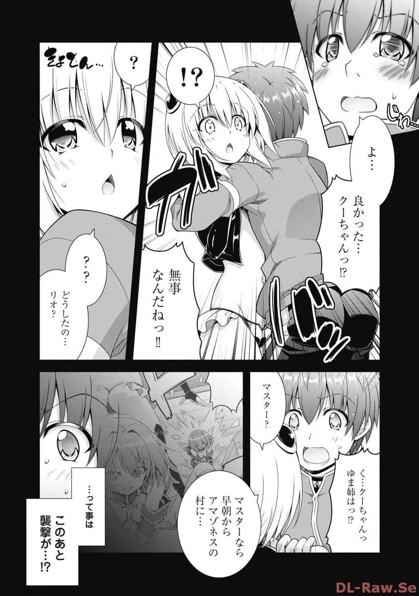 果て戻る異世界転生～何回やっても幼馴染に辿り着けない～ 第7話 - 4
