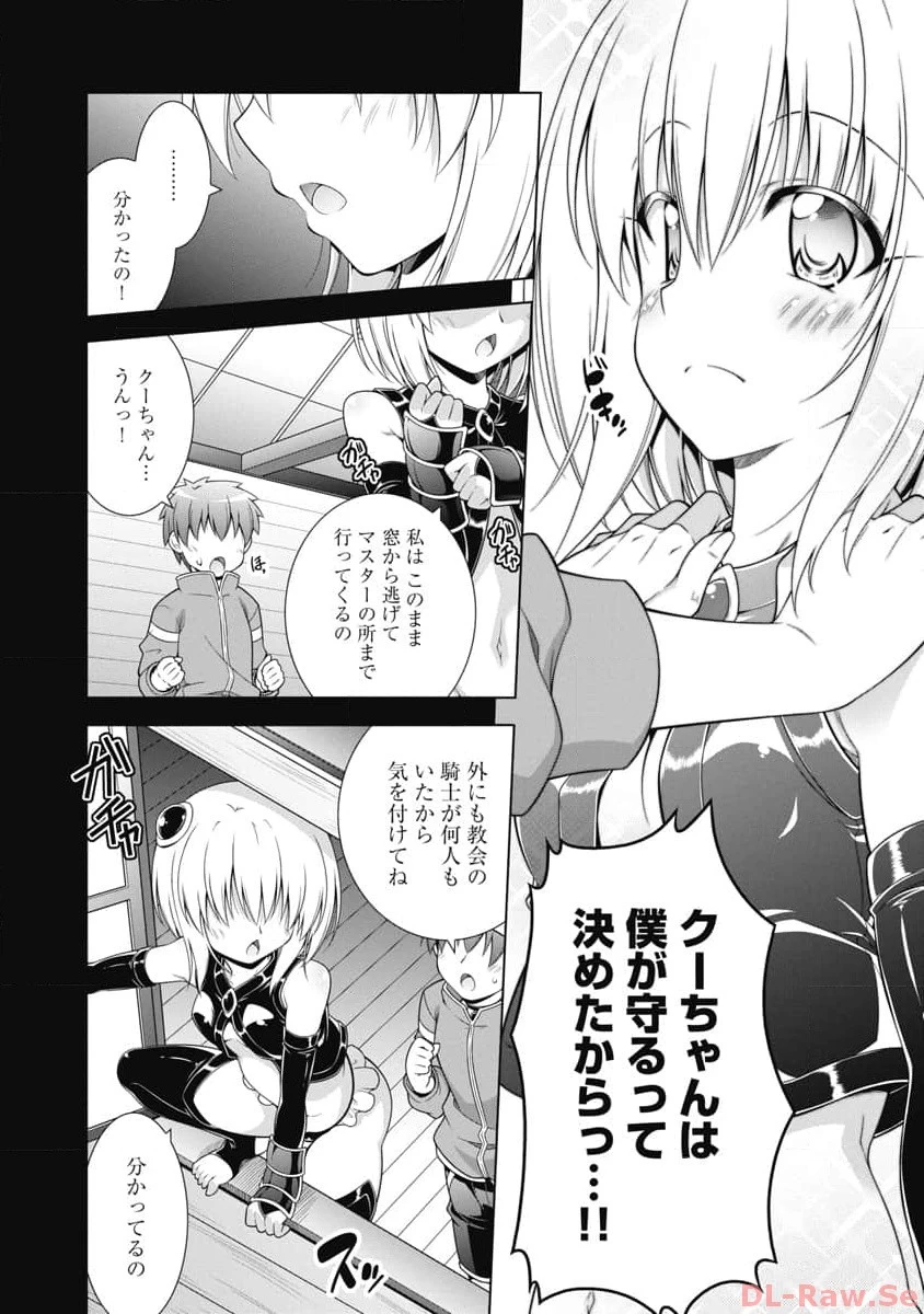 果て戻る異世界転生～何回やっても幼馴染に辿り着けない～ 第7話 - 6