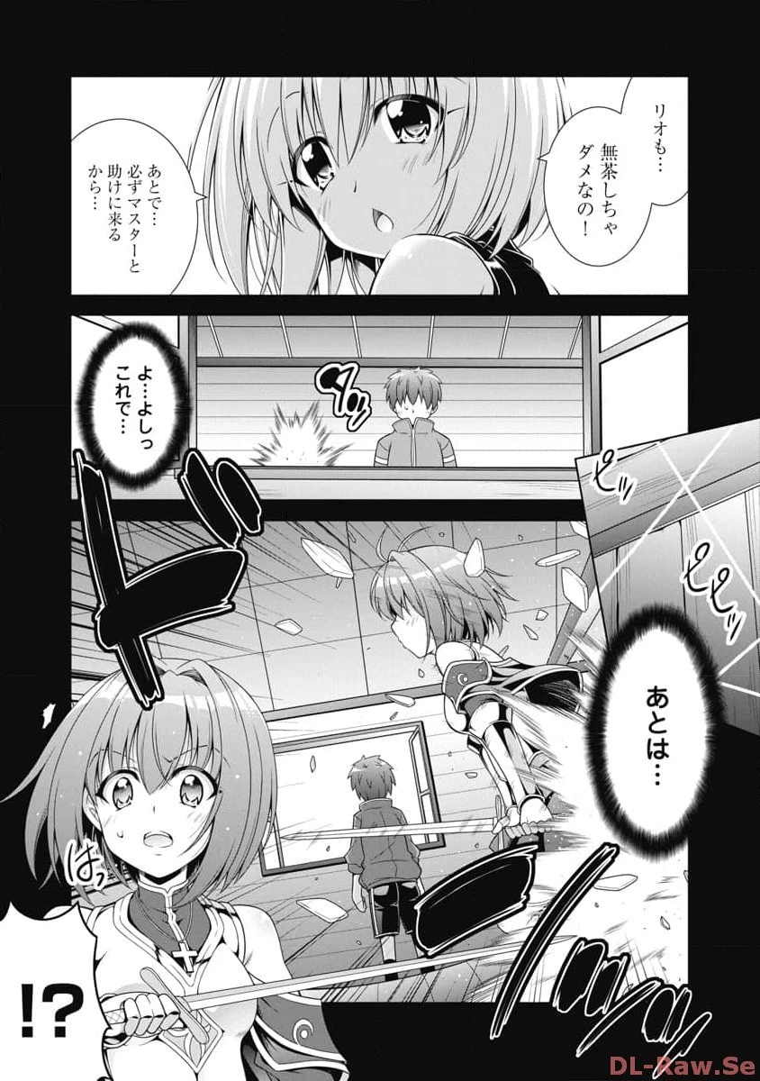 果て戻る異世界転生～何回やっても幼馴染に辿り着けない～ 第7話 - 7