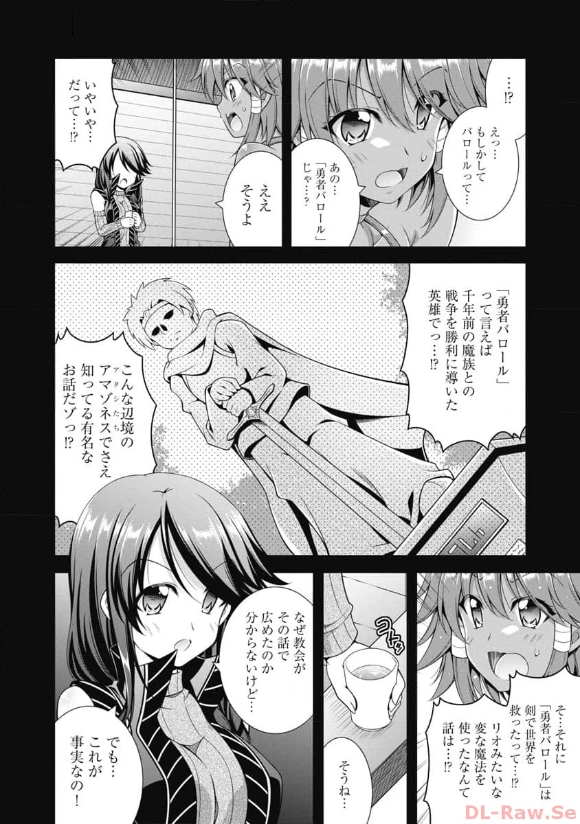 果て戻る異世界転生～何回やっても幼馴染に辿り着けない～ 第7話 - 10