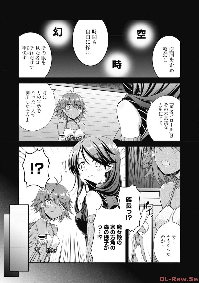 果て戻る異世界転生～何回やっても幼馴染に辿り着けない～ 第7話 - 11