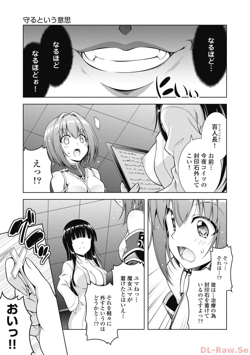 果て戻る異世界転生～何回やっても幼馴染に辿り着けない～ 第7話 - 21