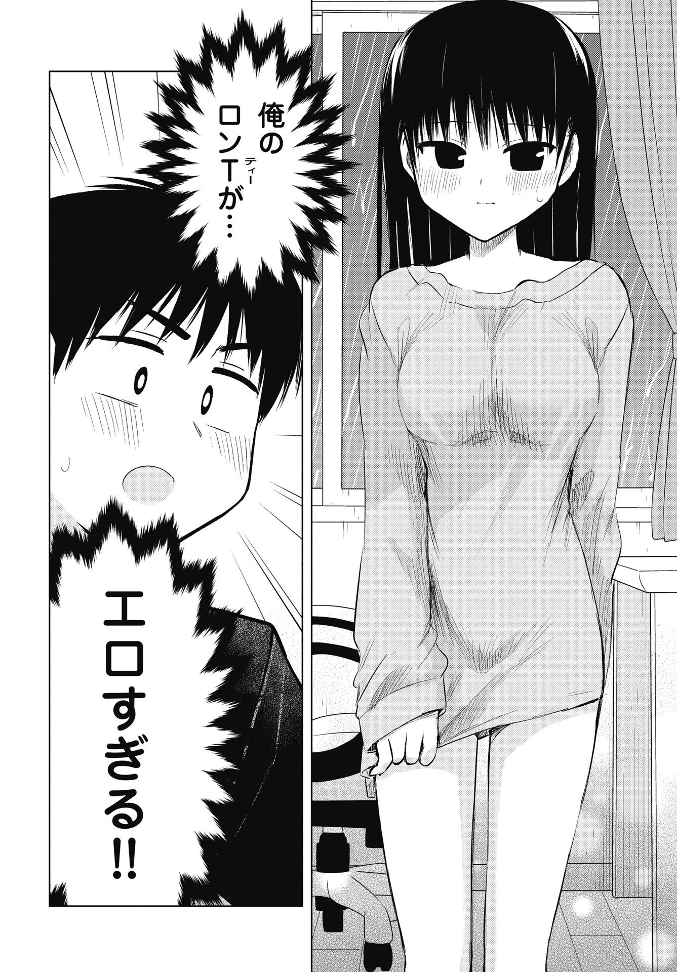 ないしょの予習 第52話 - 14