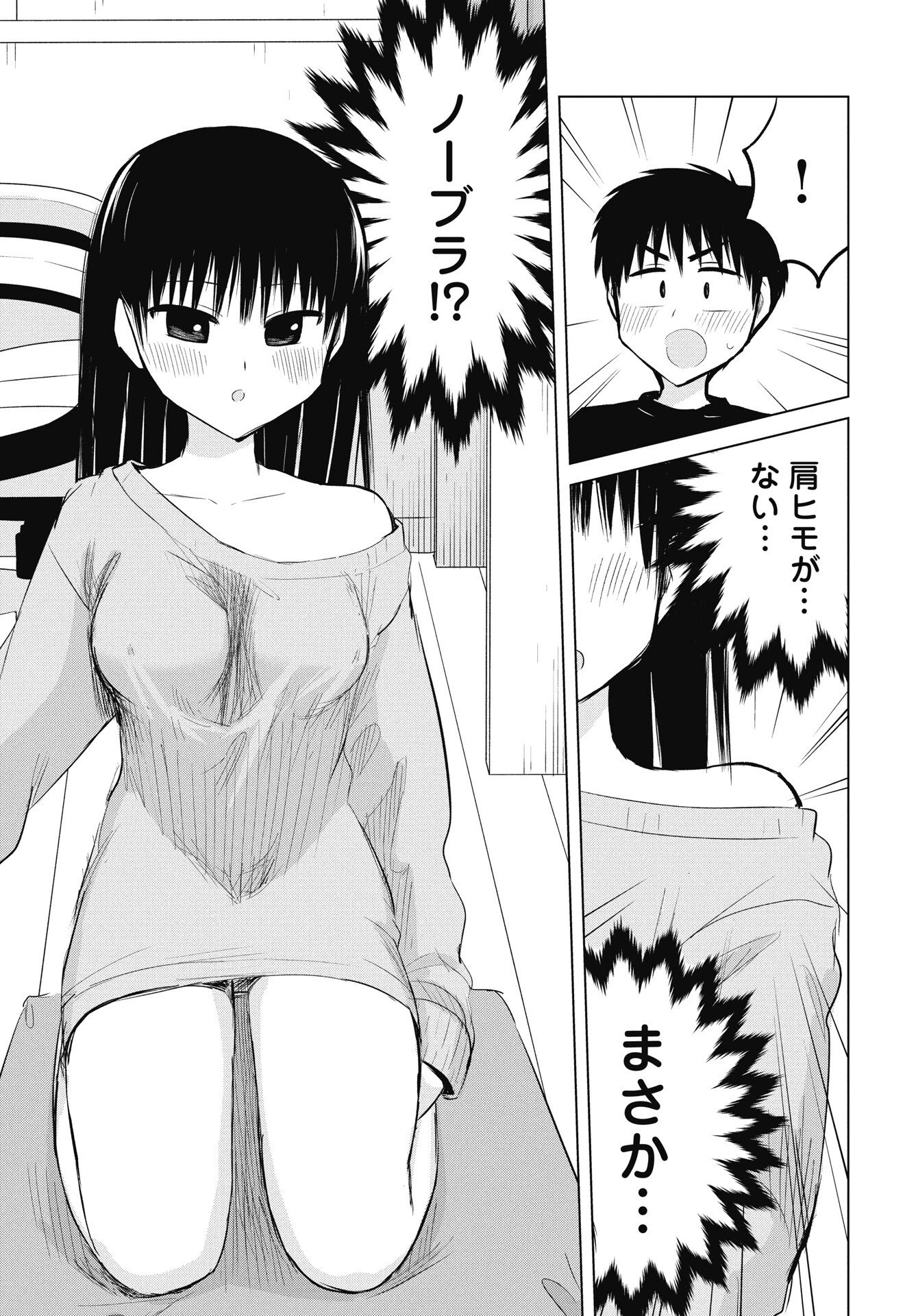 ないしょの予習 第52話 - 17