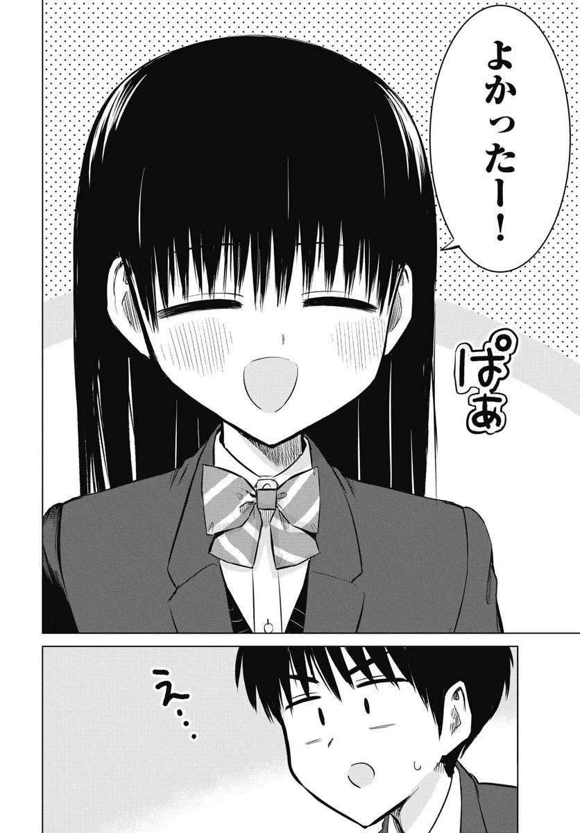 ないしょの予習 第49話 - 4