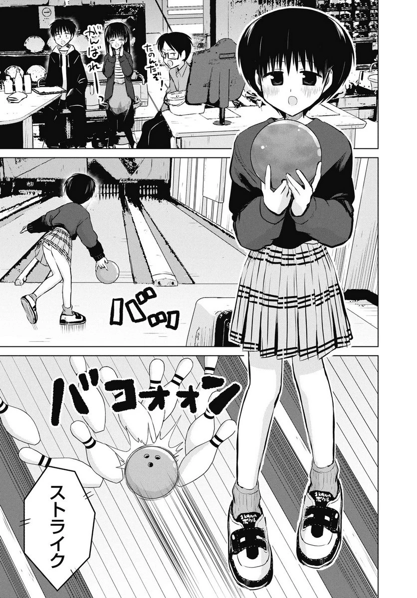 ないしょの予習 第49話 - 7
