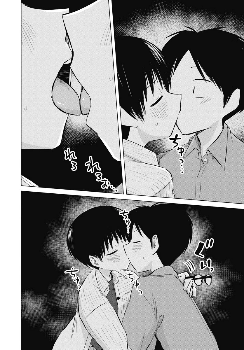 ないしょの予習 第49話 - 20