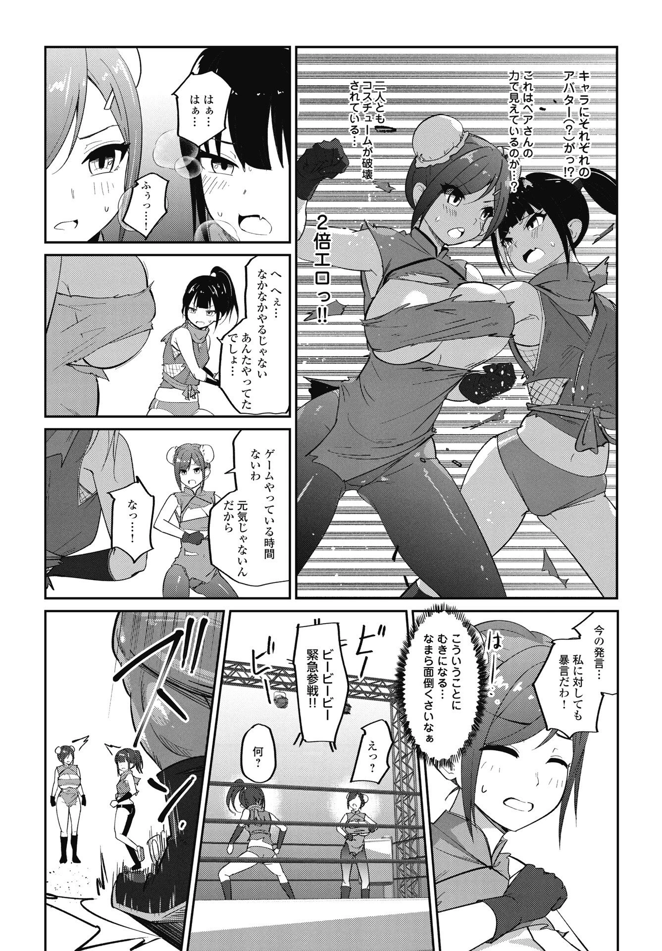 なまら！サキュってベア 第7話 - 12