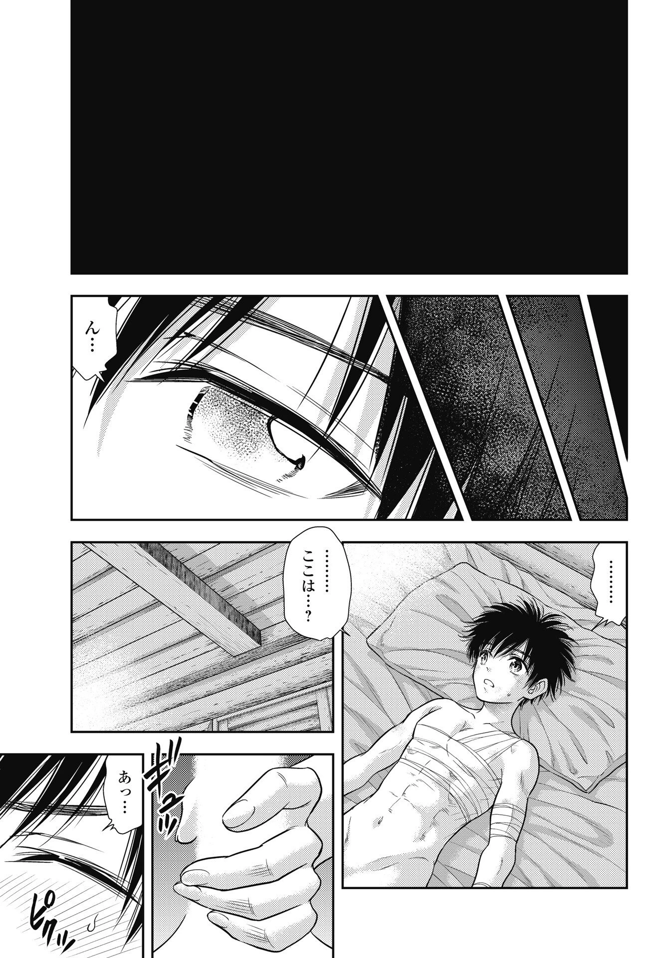 異世界ソープランド輝夜外伝　あんずクエスト　～おてんば泡姫の大冒険～ 第30話 - 9