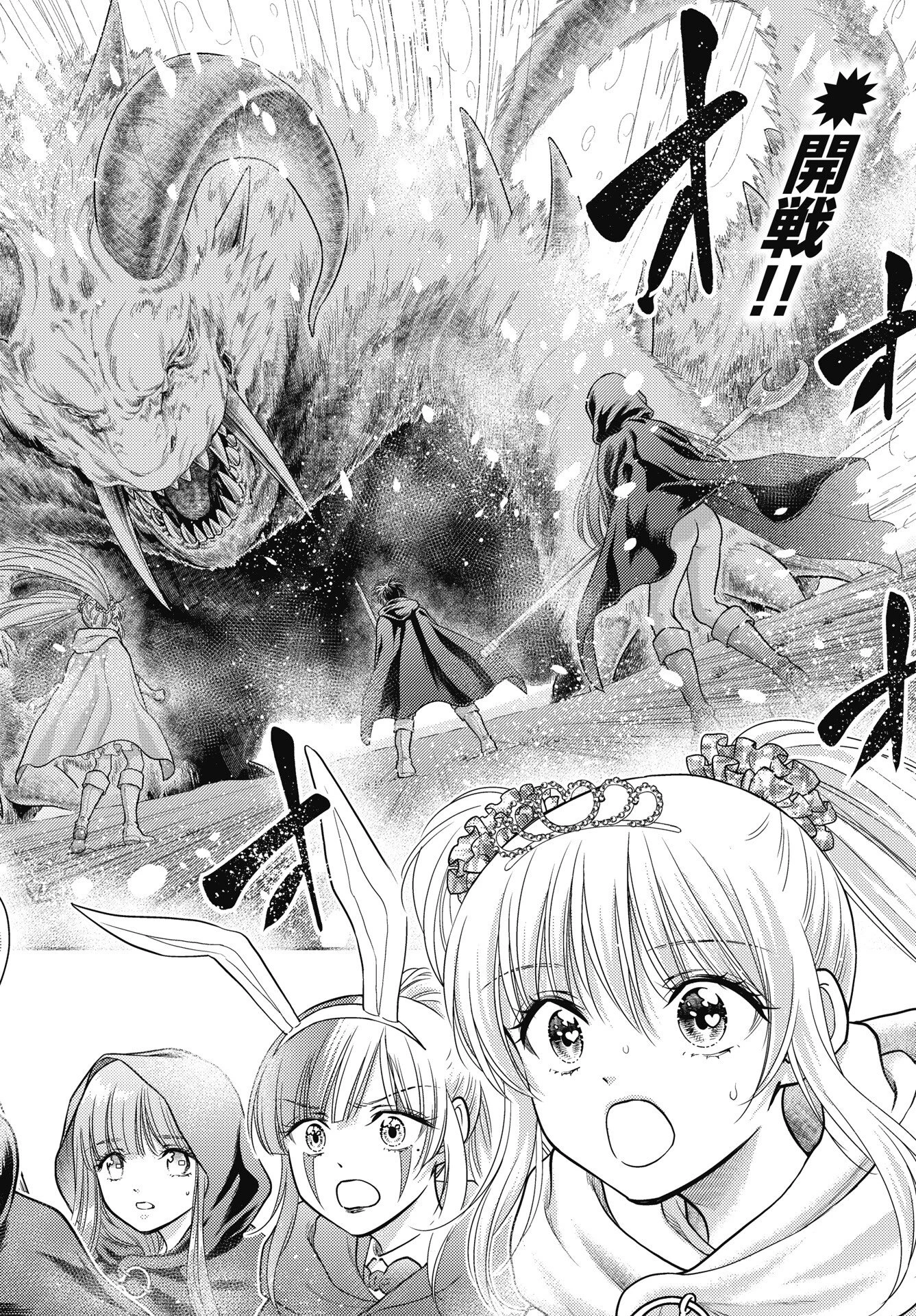 異世界ソープランド輝夜外伝　あんずクエスト　～おてんば泡姫の大冒険～ 第29話 - 2