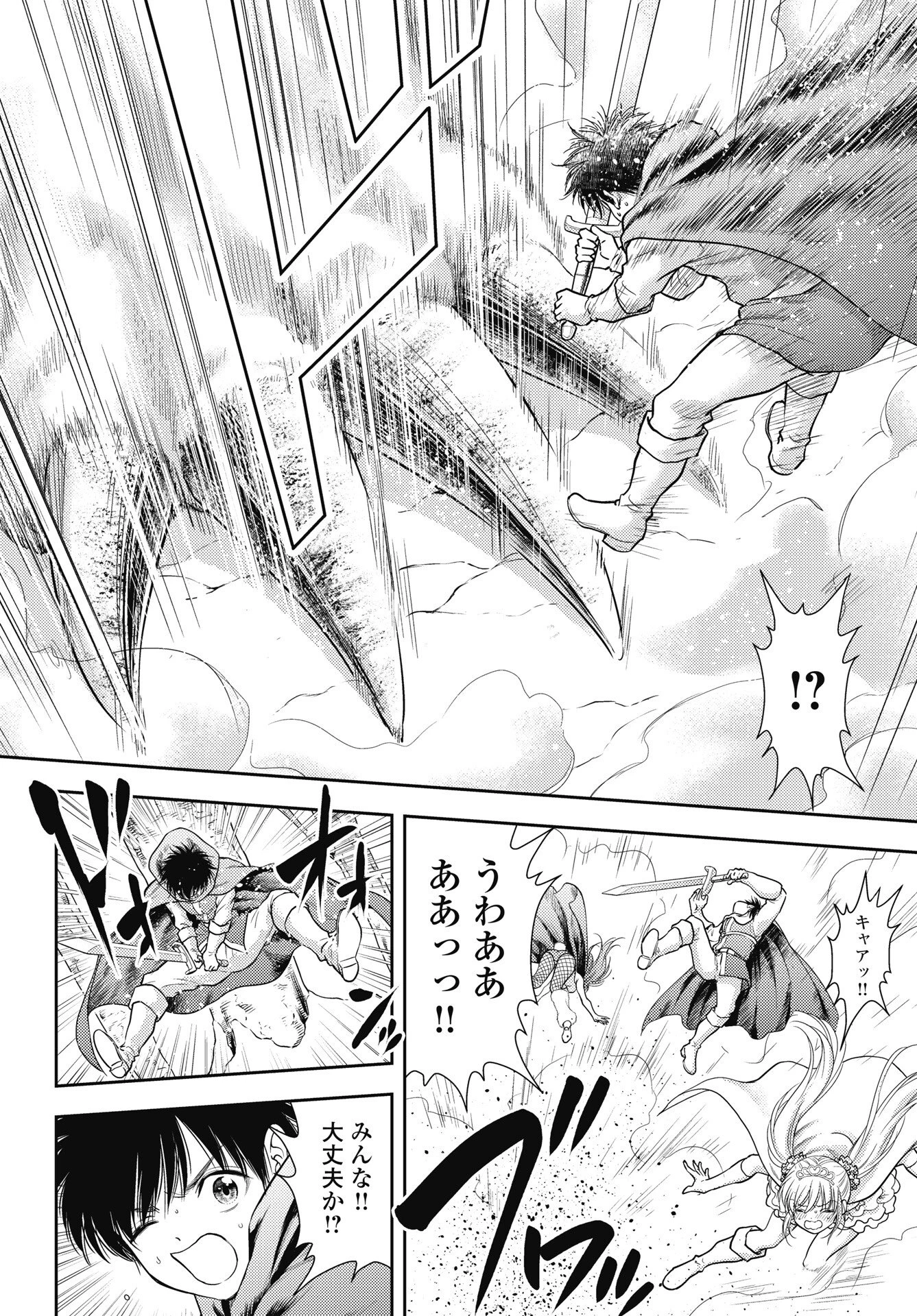 異世界ソープランド輝夜外伝　あんずクエスト　～おてんば泡姫の大冒険～ 第29話 - 4