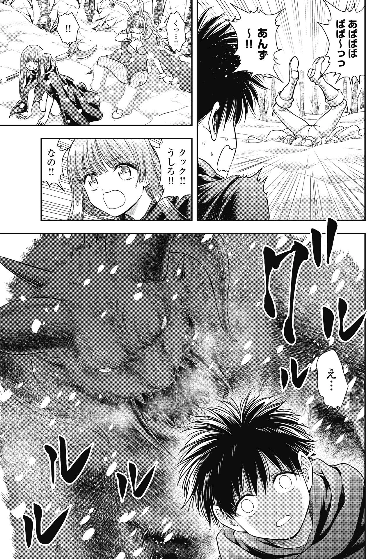 異世界ソープランド輝夜外伝　あんずクエスト　～おてんば泡姫の大冒険～ 第29話 - 5