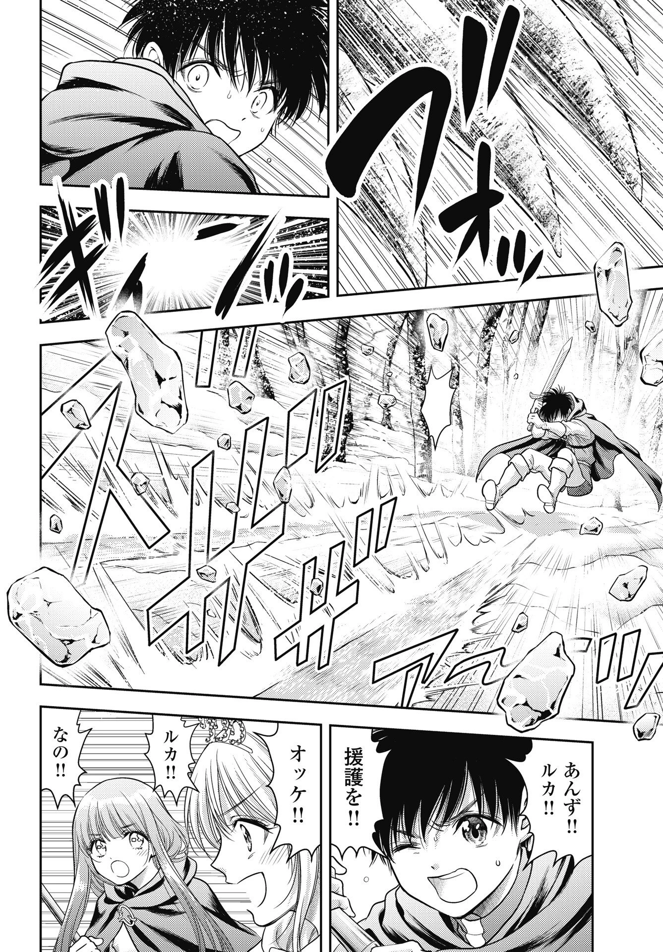 異世界ソープランド輝夜外伝　あんずクエスト　～おてんば泡姫の大冒険～ 第29話 - 6