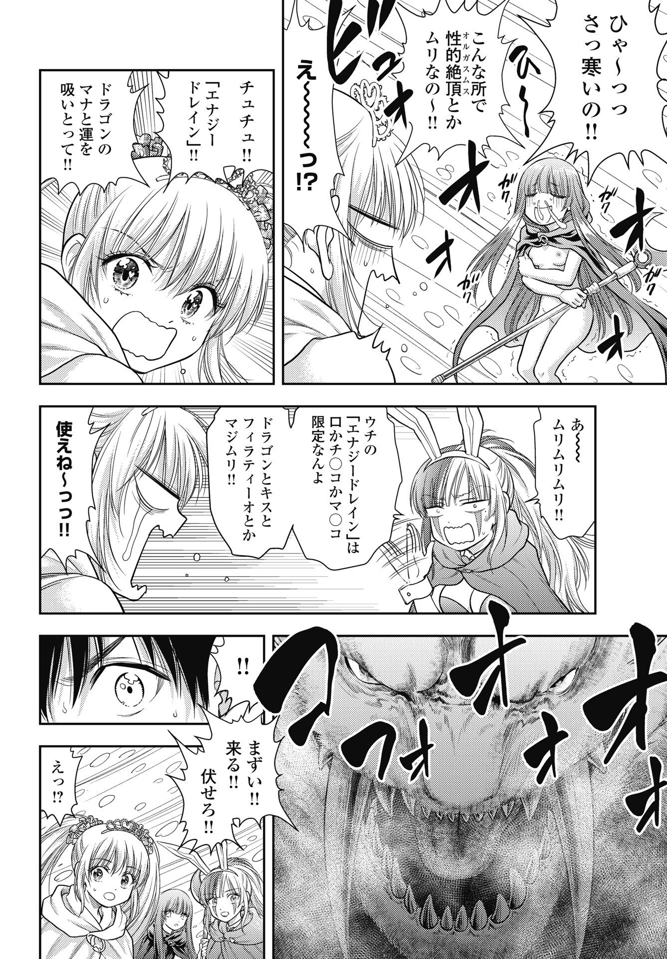 異世界ソープランド輝夜外伝　あんずクエスト　～おてんば泡姫の大冒険～ 第29話 - 8