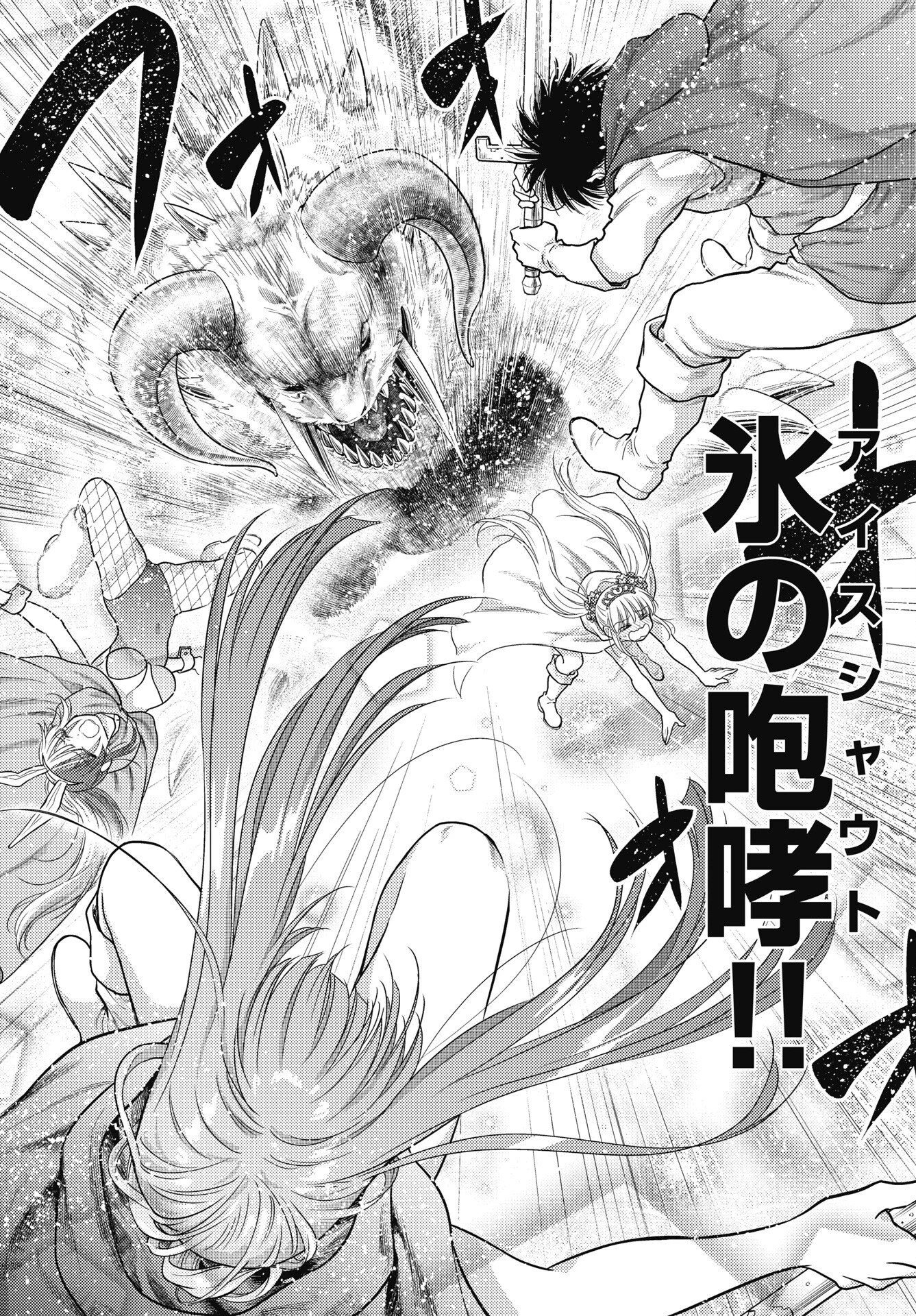 異世界ソープランド輝夜外伝　あんずクエスト　～おてんば泡姫の大冒険～ 第29話 - 9