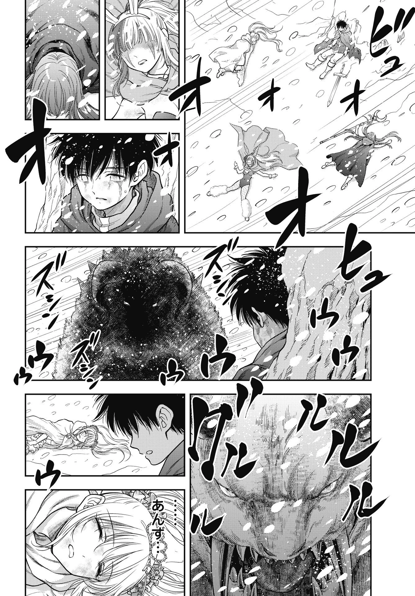 異世界ソープランド輝夜外伝　あんずクエスト　～おてんば泡姫の大冒険～ 第29話 - 10
